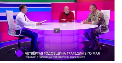 Травневі події 2014 року: трагедія чи перемога? Сергій Гуцалюк (ВІДЕО)