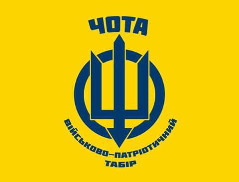 Віськово-патріотичний табір ЧОТА проводить додатковий набір дітей Віськово-патріотичний табір ЧОТА проводить додатковий набір дітей